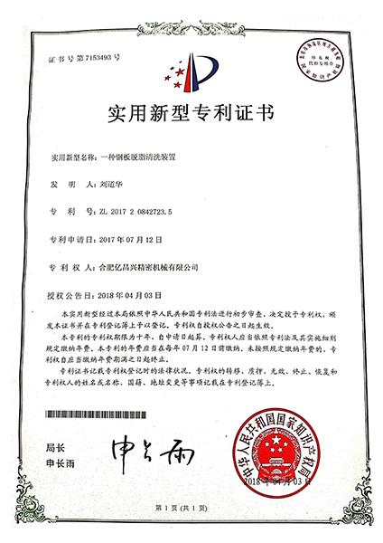 800超大量程在線檢重機